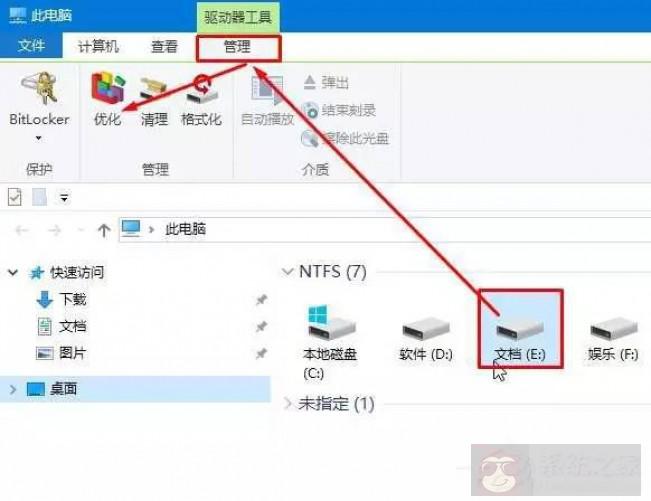 浅谈磁盘碎片整理的好处与方法