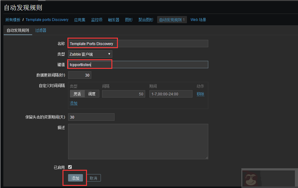 使用 Zabbix 实现批量监控端口状态