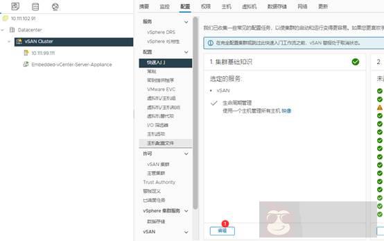VSAN 7 安装部署指南(二) VSAN 7 安装部署指南(二)
