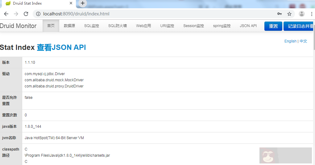 springboot 集成 druid