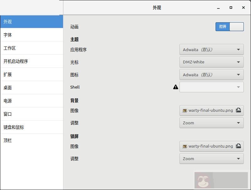 把 Ubuntu 18.04 改造成 Windows 主题界面