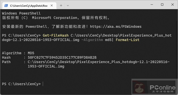 下载的文件不完整甚至是病毒?Hash 文件一定要学! 下载的文件不完整甚至是病毒?Hash 文件一定要学!