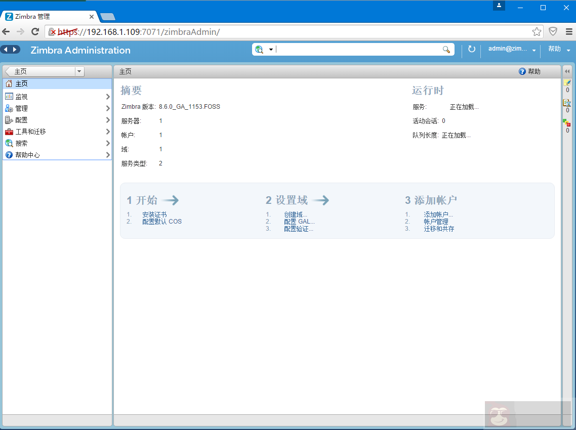 CentOS 7.0 安装 ZCS 8.6.0