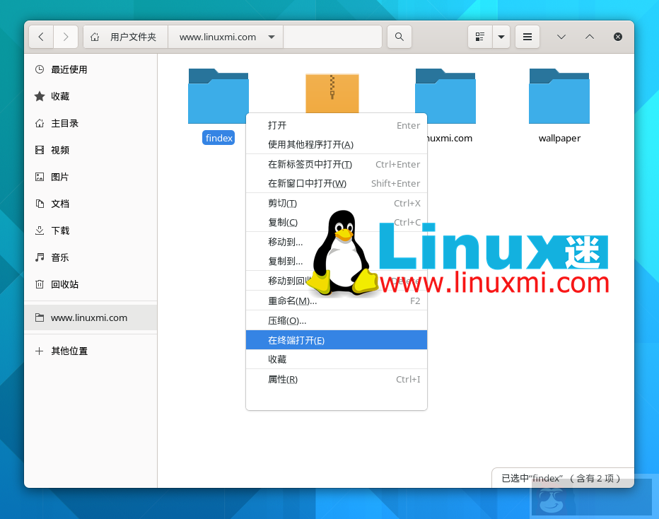 Linux 搜索启动工具 Findex
