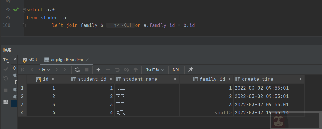 让人又爱又恨的 Mysql 多表查询 让人又爱又恨的 Mysql 多表查询