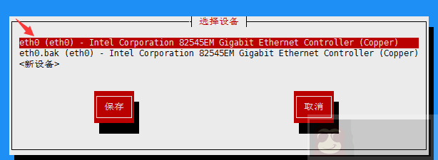 两种 Linux CentOS 6.5 网络配置方法