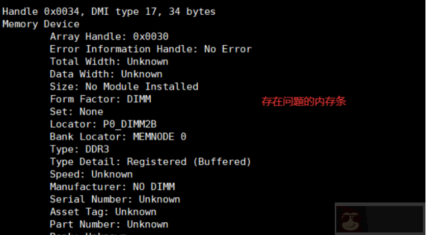 Centos 服务器系统内存故障排查