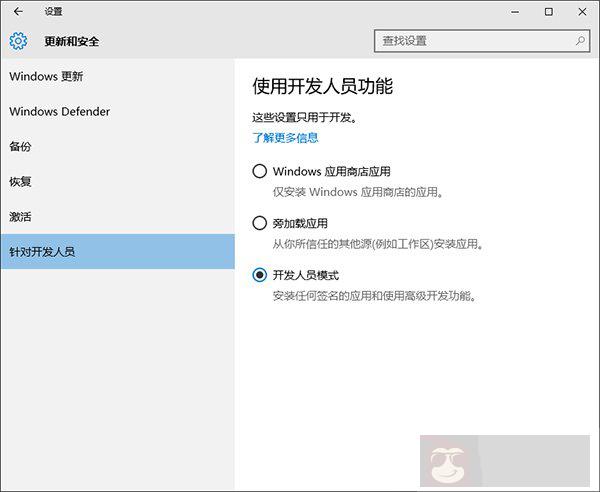 Win10 系统开启 Linux Bash 命令行 Win10 系统开启 Linux Bash 命令行