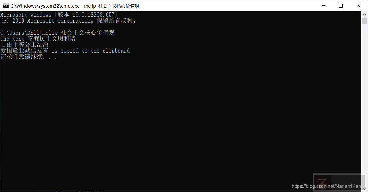 python 如何实现剪贴板的操作