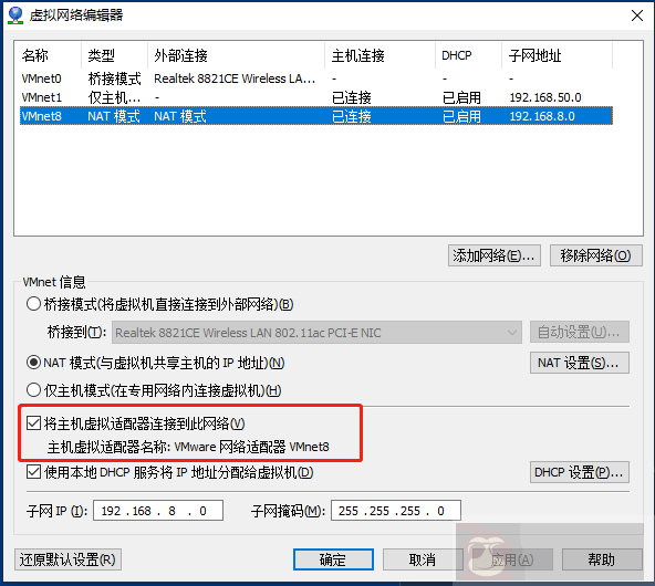 nat 模式物理机 ping 不通虚拟机
