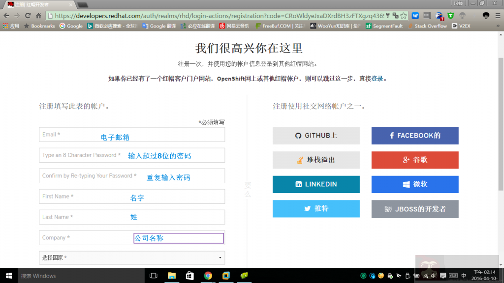 申请红帽企业版 Linux 开发者订阅