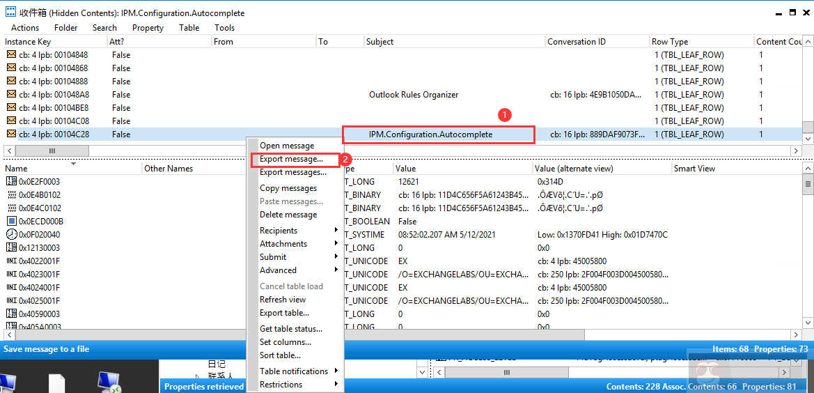 备份 Outlook 2016 的自动补全列表(AutoComplete List) 备份 Outlook 2016 的自动补全列表(AutoComplete List)