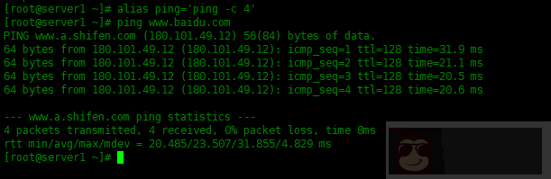 Linux 中如何使用 alias 命令