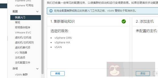 VSAN 7 安装部署指南(一) VSAN 7 安装部署指南(一)