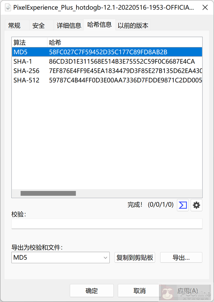 下载的文件不完整甚至是病毒?Hash 文件一定要学! 下载的文件不完整甚至是病毒?Hash 文件一定要学!