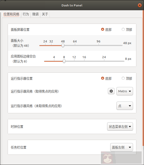 把 Ubuntu 18.04 改造成 Windows 主题界面