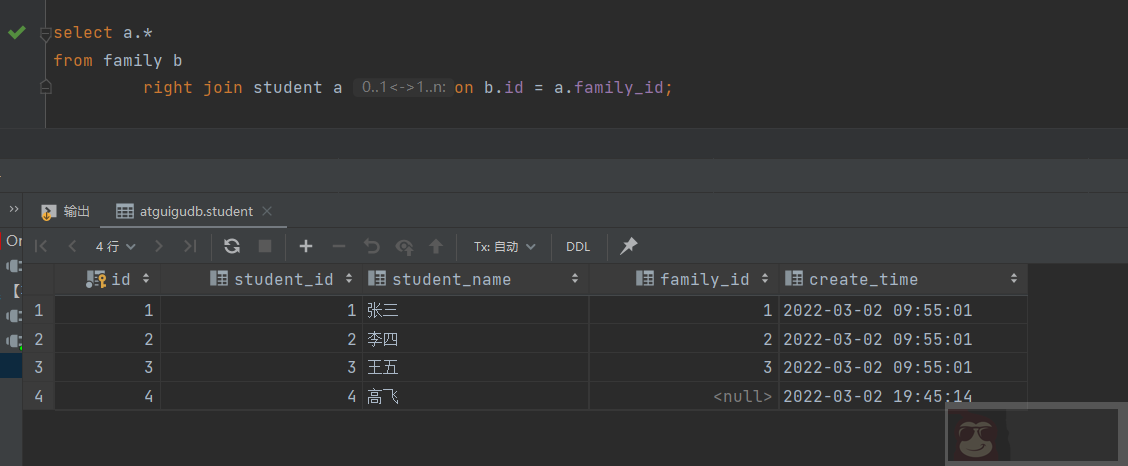 让人又爱又恨的 Mysql 多表查询 让人又爱又恨的 Mysql 多表查询