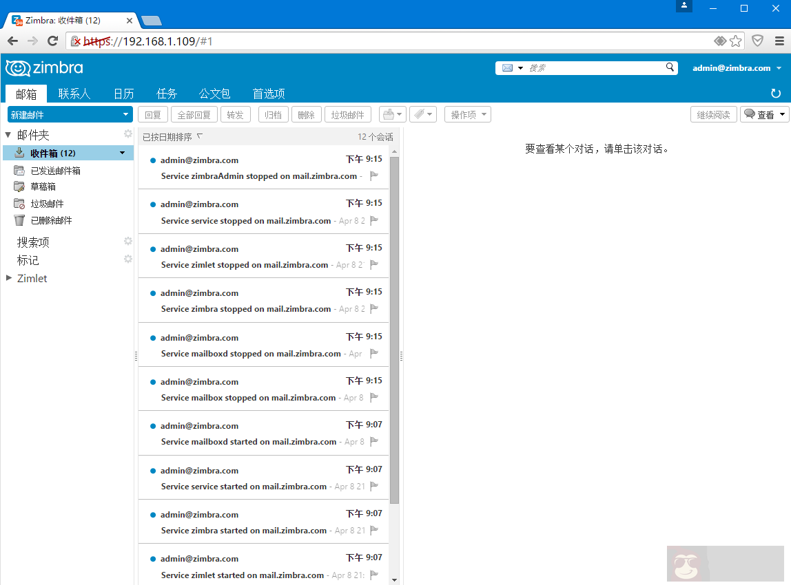 CentOS 7.0 安装 ZCS 8.6.0