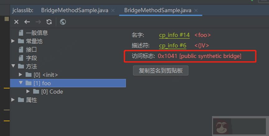 Java 桥接方法