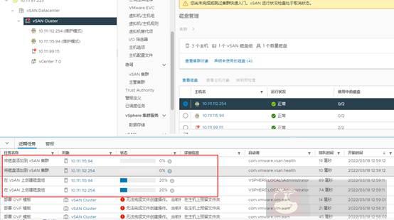 VSAN 7 安装部署指南(二) VSAN 7 安装部署指南(二)