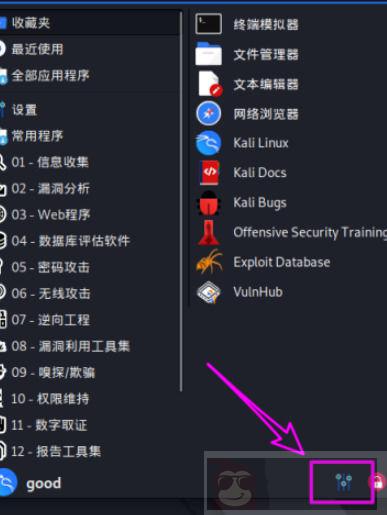 kali linux 如何开启电源状态通知