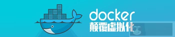 【Docker】容器、虚拟机与 Docker 概念全解析