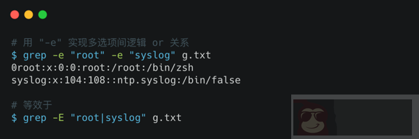 Linux 三剑客之 grep 详解