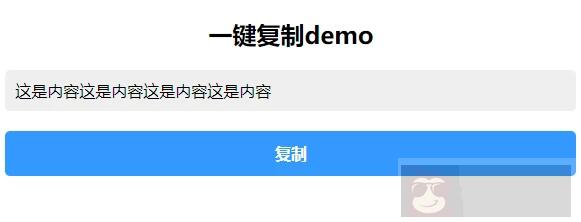教你 JavaScript 实现一键复制内容剪贴板 教你 JavaScript 实现一键复制内容剪贴板
