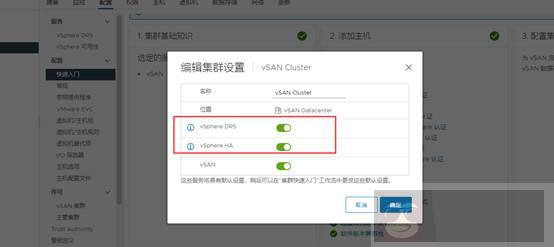 VSAN 7 安装部署指南(一) VSAN 7 安装部署指南(一)