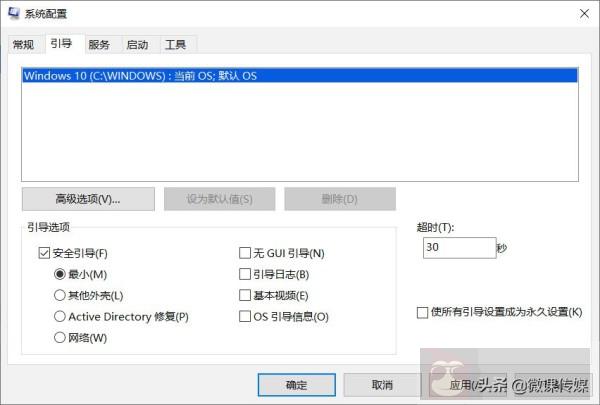 Windows10 进入安全模式的四种方法 Windows10 进入安全模式的四种方法