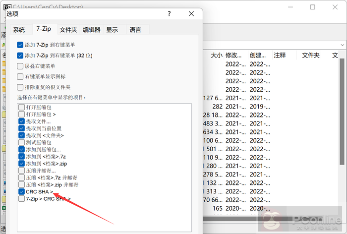 下载的文件不完整甚至是病毒?Hash 文件一定要学! 下载的文件不完整甚至是病毒?Hash 文件一定要学!