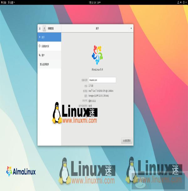 如何将 CentOS 迁移到 AlmaLinux？