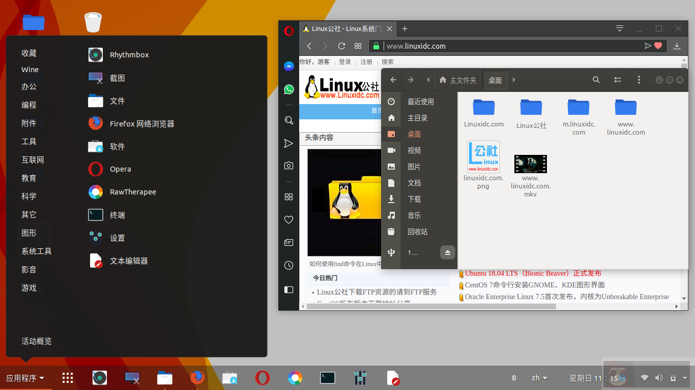 把 Ubuntu 18.04 改造成 Windows 主题界面