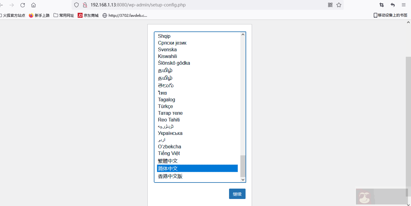 docker 初体验：docker 部署 wordpress 博客系统
