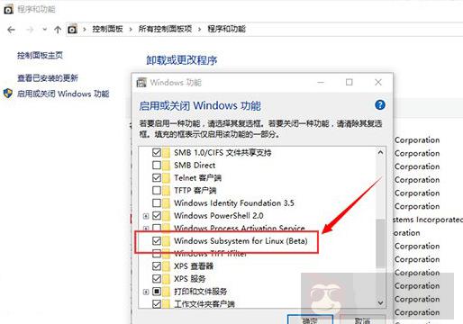 Win10 系统开启 Linux Bash 命令行 Win10 系统开启 Linux Bash 命令行
