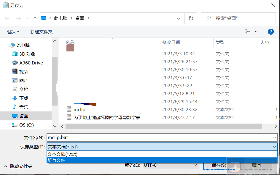 python 如何实现剪贴板的操作