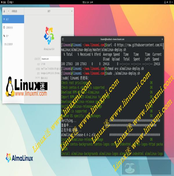如何将 CentOS 迁移到 AlmaLinux？