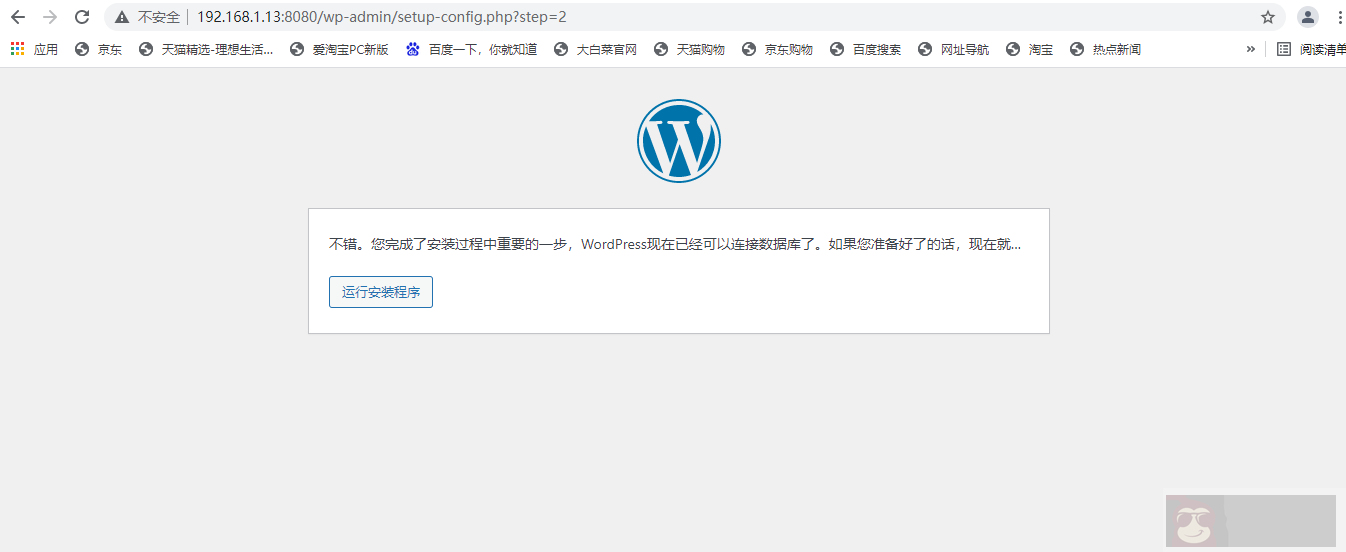 docker 初体验：docker 部署 wordpress 博客系统