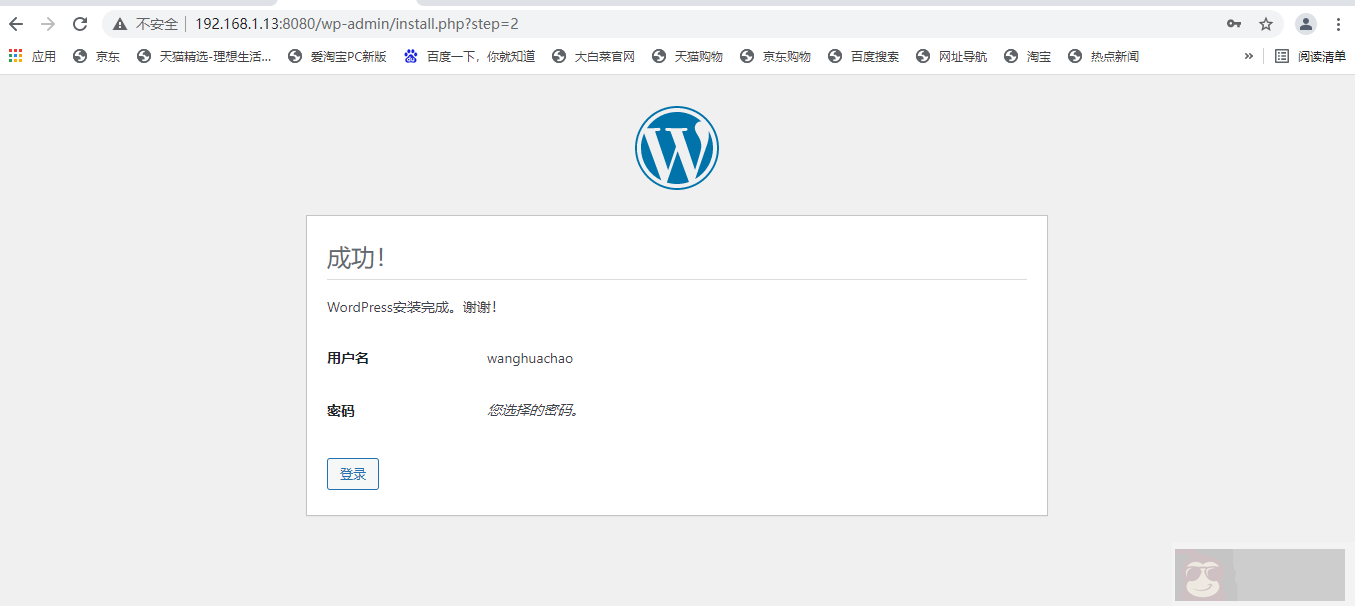 docker 初体验：docker 部署 wordpress 博客系统