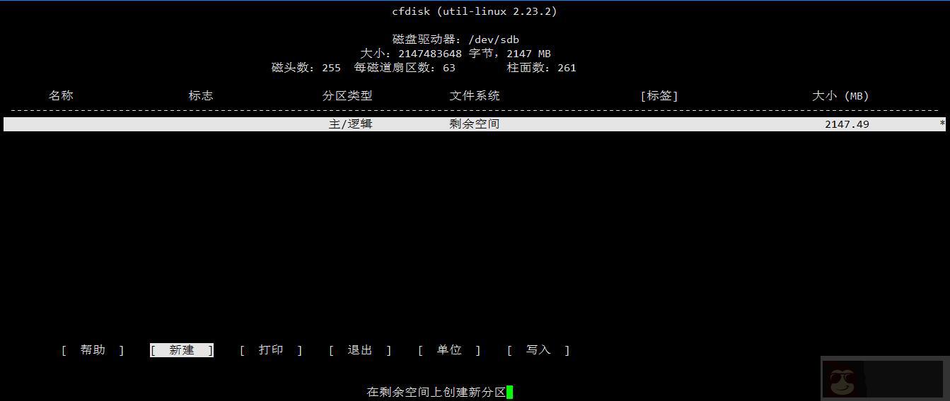 Linux 下磁盘分区工具 cfdisk 的使用