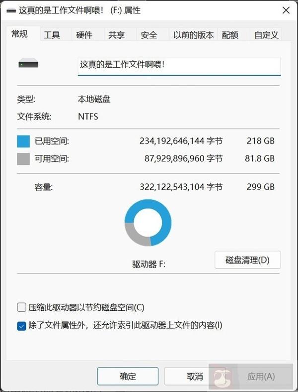 硬盘容量为啥总不够？原来是被 Windows 骗了