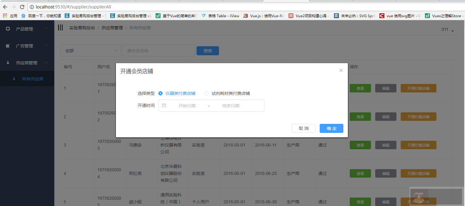 vue 项目刷新当前页面的三种方法 vue 项目刷新当前页面的三种方法