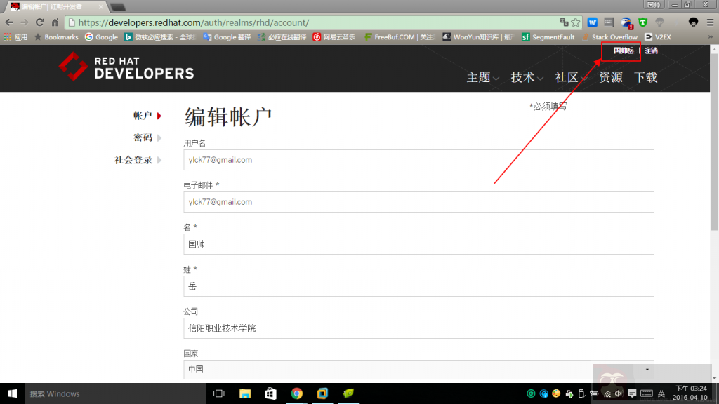 申请红帽企业版 Linux 开发者订阅