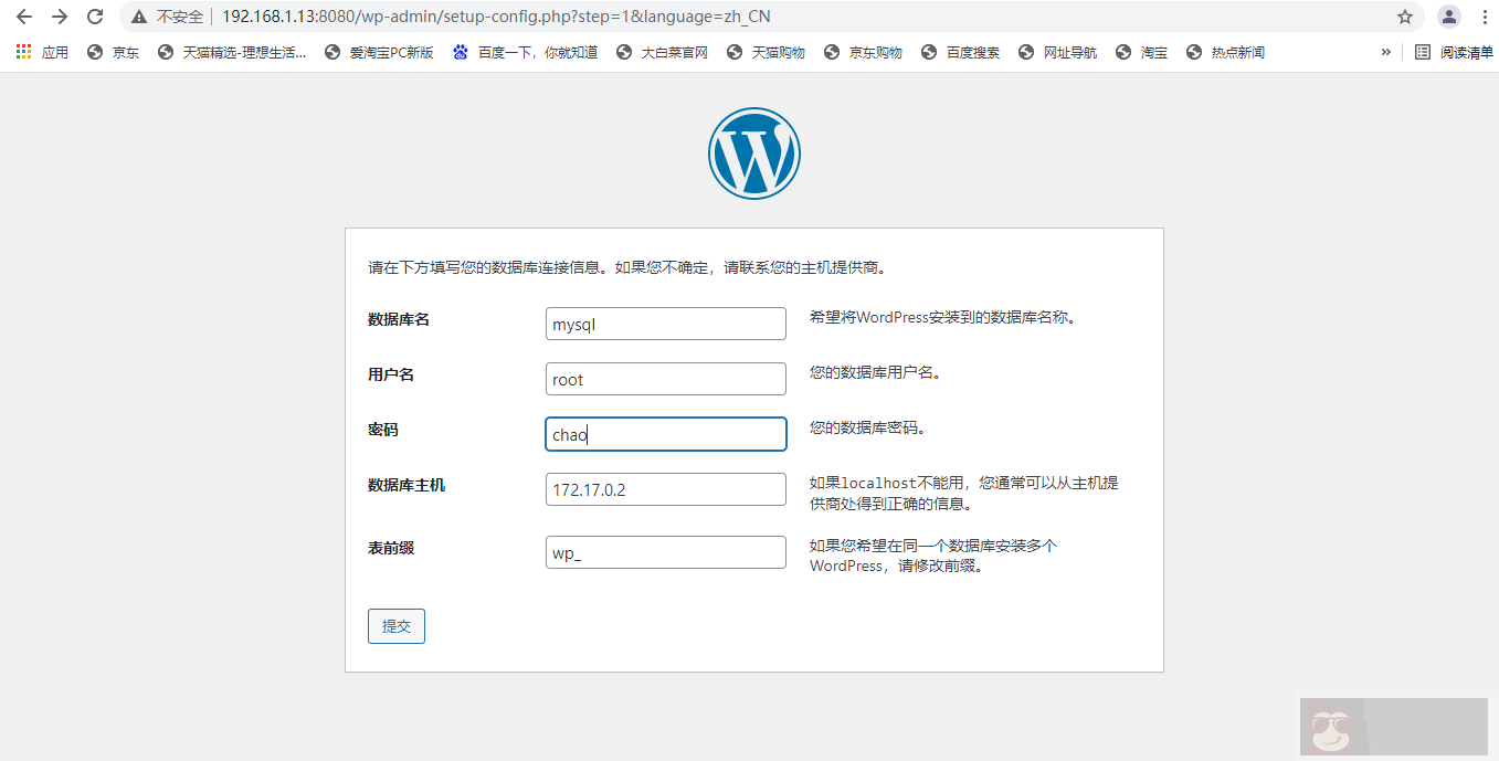 docker 初体验：docker 部署 wordpress 博客系统