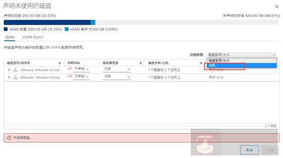 VSAN 7 安装部署指南(二) VSAN 7 安装部署指南(二)
