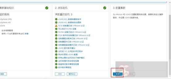 VSAN 7 安装部署指南(二) VSAN 7 安装部署指南(二)