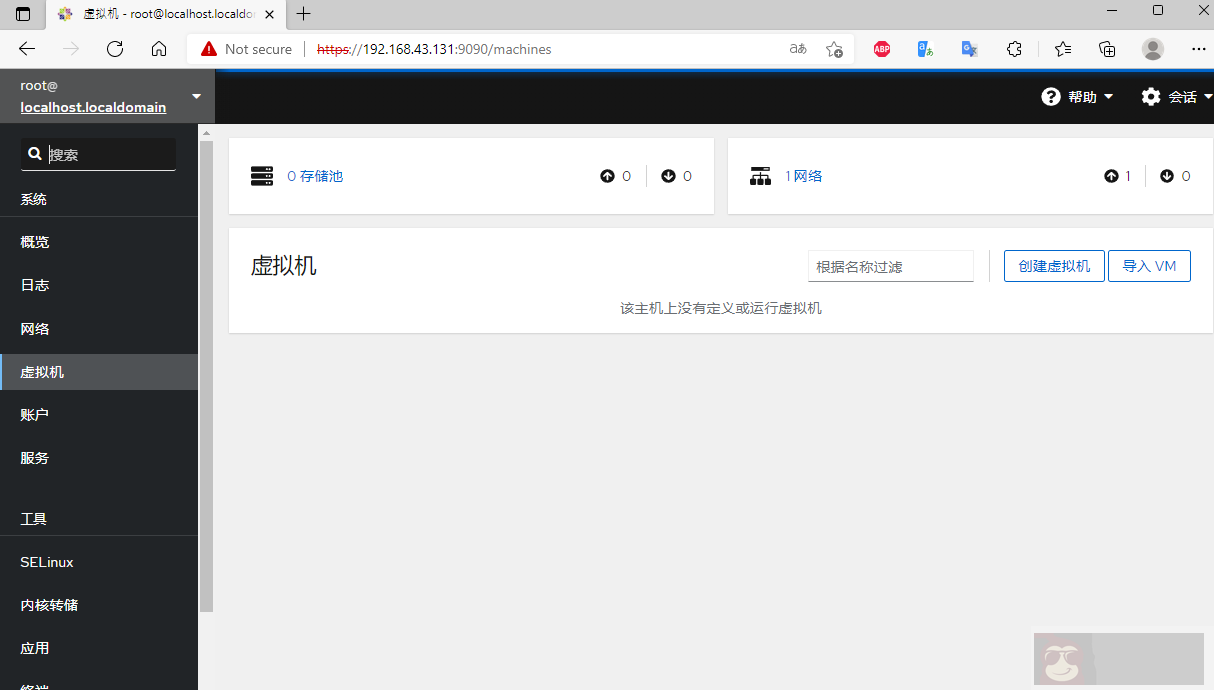 如何在 Cockpit 中管理虚拟机