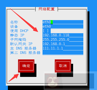 两种 Linux CentOS 6.5 网络配置方法