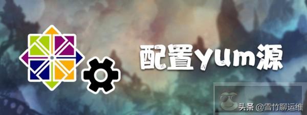 CentOS 6 EOL 后如何更换 yum 源？