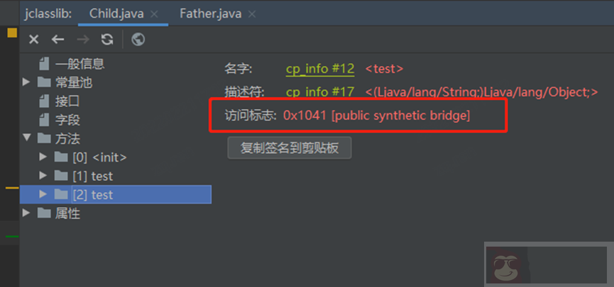 Java 桥接方法